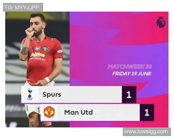 曼联与热刺对决时间安排及赛事前瞻分析 曼联与热刺对决时间安排及赛事前瞻分析