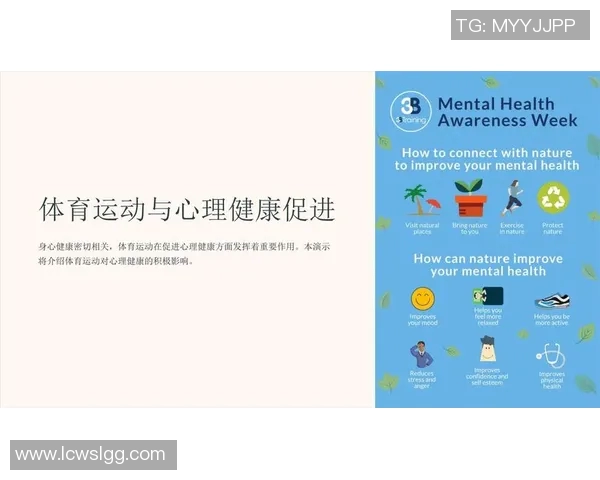 促进儿童身心健康的体育锻炼方法与重要性探讨